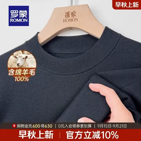 【纯绵羊毛】罗蒙男士长袖针织衫2025冬季新款纯色半高领加厚毛衣商品大图