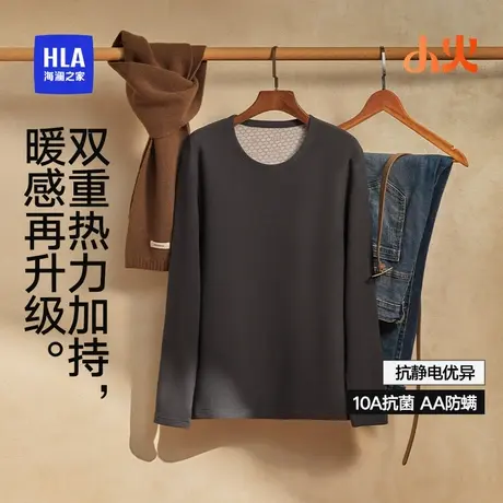 HLA/海澜之家男磨毛10A抗菌保暖内衣远红外圆领贴片280G秋衣上装商品大图