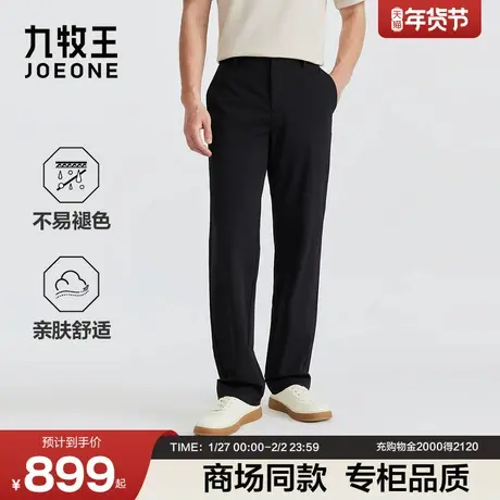 [商场同款]九牧王男装2026春季新款零压无负担亲肤舒适男款休闲裤商品大图