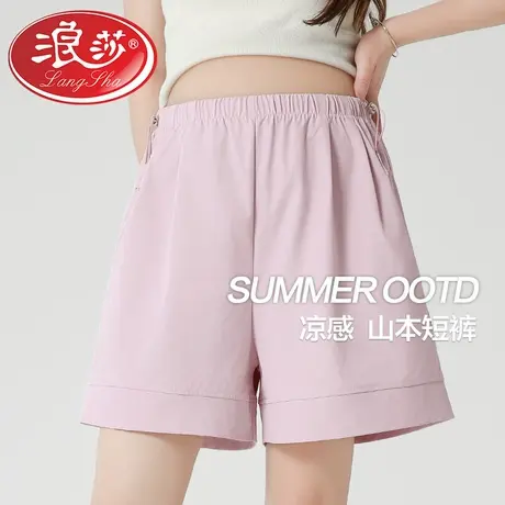 浪莎孕妇短裤夏季薄款外穿冰丝山本裤无托腹休闲阔腿五分裤孕妇装商品大图