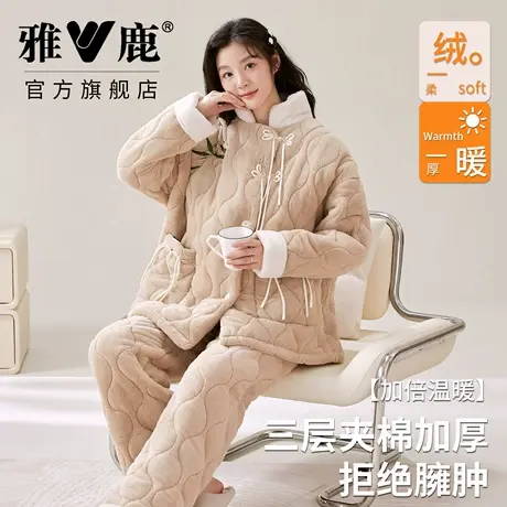 雅鹿秋冬季夹棉睡衣女三层加厚保暖防寒立领长袖家居服套装可外穿图片