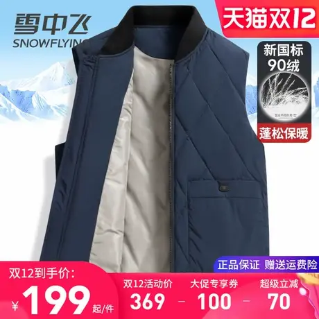 雪中飞男士羽绒马甲中年爸爸装秋冬季外穿保暖背心棒球领内搭坎肩图片
