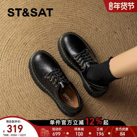 星期六复古英伦风乐福鞋女2026年春季新款松糕厚底圆头系带小皮鞋商品大图