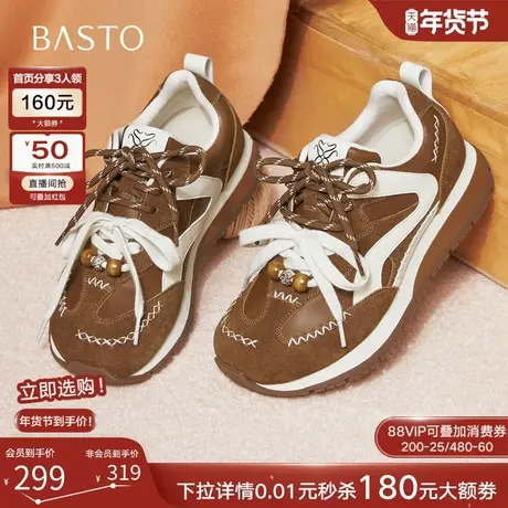 百思图2026春季新款厚底阿甘鞋德训鞋跑步鞋运动女休闲鞋A5065AM6商品大图