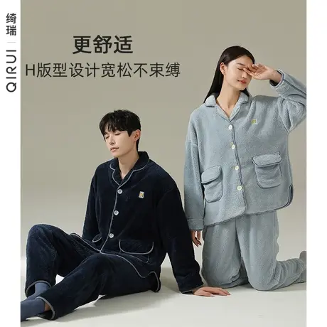 绮瑞情侣睡衣秋冬款女珊瑚绒加绒加厚保暖男士冬季大码家居服套装图片