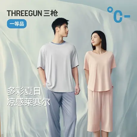 三枪凉感情侣睡衣女夏季新款圆领透气短袖薄款超柔软家居服深睡商品大图