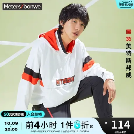 国货美特斯邦威休闲外套男春秋夹克男士运动休闲时尚拼色套头衣服商品大图