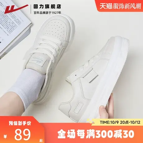 回力女鞋小白鞋女2023春秋新款白色休闲运动鞋百搭面包鞋板鞋女款商品大图