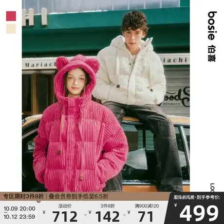 bosie2023冬季新款趣味连帽羽绒服男情侣绒感纯色保暖加厚外套潮图片
