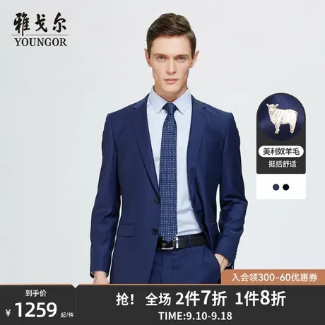 雅戈尔官网西装秋季男士纯羊毛商务休闲蓝色婚庆西服正装外套A747商品大图