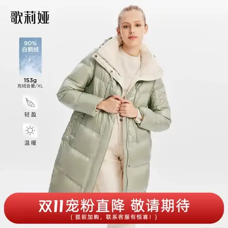不等双11|歌莉娅中长款修身外套冬季撞色连帽鹅绒服1ASH8D720商品大图
