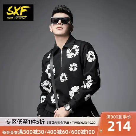 SXF圣希梵卫衣男潮牌 满花刺绣外套加绒上衣套头立领拉链男士衣服图片