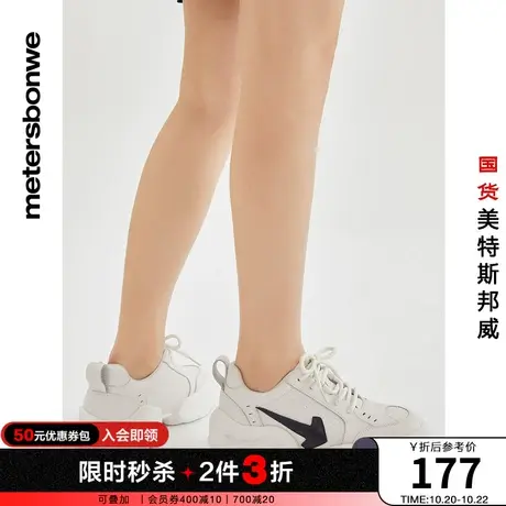 [2件3折]国货美特斯邦威休闲鞋女春夏季复古真皮简约百搭运动鞋图片