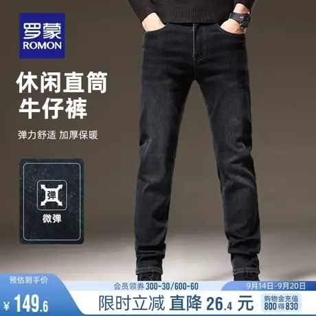 罗蒙男士牛仔裤2023秋季厚款时尚简约休闲裤中青年弹力百搭长裤男商品大图