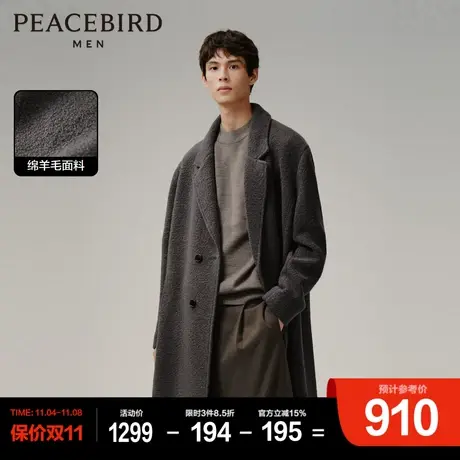 太平鸟男装毛圈圈呢子大衣2023冬季新款复古中长款翻领羊毛外套潮图片