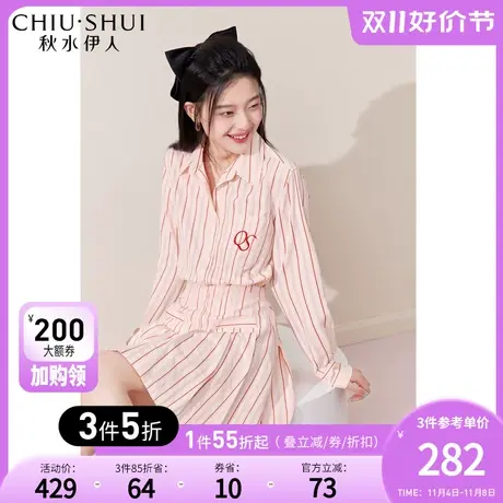 秋水伊人粉色条纹衬衫连衣裙秋冬新款女装2023长袖小个子减龄裙子图片