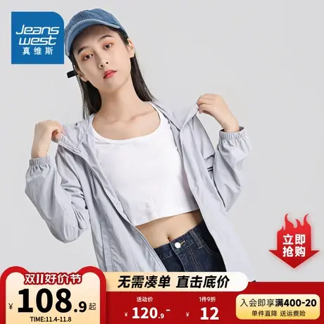 JW真维斯女装2023秋季新款休闲户外时尚连帽外套女学生短款上衣女图片