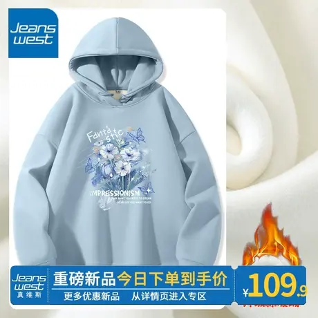 ZR真维斯加绒卫衣女秋冬季2023新款爆款连帽外套薄绒套头上衣蓝色商品大图