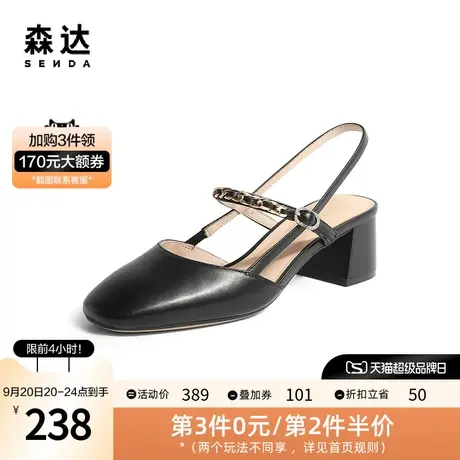 森达气质皮凉鞋女2023夏新时尚链条搭扣粗跟通勤休闲后空ZT131BH3图片