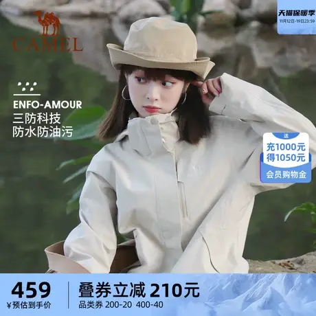 骆驼户外三防冲锋衣男女外套2023冬新款加绒加厚三合一登山服3514图片