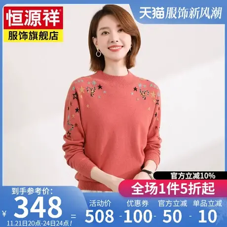 恒源祥半高领长袖针织衫女秋冬新款套头衫修身显瘦纯羊毛衫上衣女图片