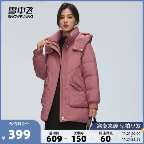 雪中飞2023秋冬新款妈妈中老年女士短款羽绒服抗寒保暖简约大方图片
