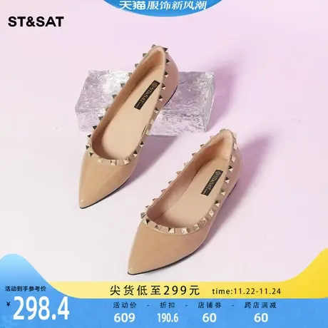 星期六平底单鞋春季新款尖头浅口铆钉网红百搭舒适女鞋SS21111365图片
