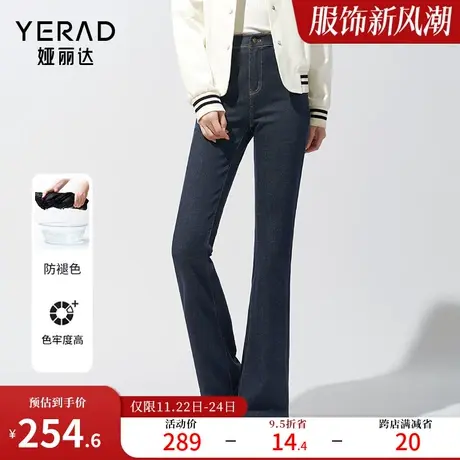 娅丽达深蓝色宽松喇叭裤显瘦抑菌牛仔裤女2024春季新品垂感马蹄裤图片
