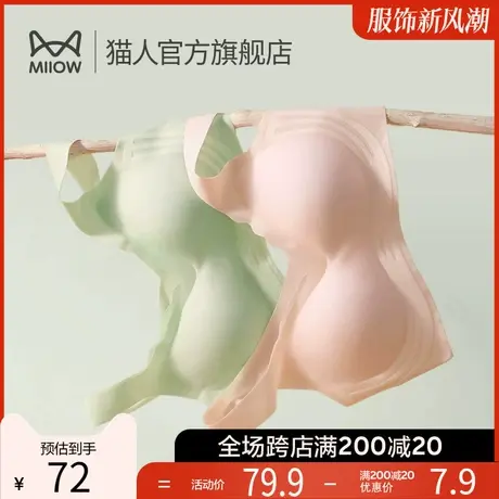 猫人内衣女薄款无痕美背一体软支撑大胸显小聚拢大码背心式文胸图片