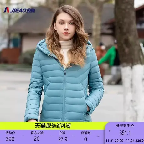 杰奥轻薄羽绒服女纯色短款连帽羽绒服外套鸭绒正品同款7977226图片