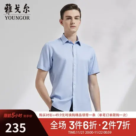 【柔软易打理】D系雅戈尔衬衫夏季商务休闲舒适通勤短袖衬衫商品大图