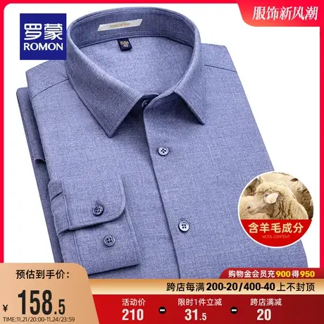【含羊毛】罗蒙男士休闲衬衫2024春季新款易打理工装商务长袖衬衣商品大图