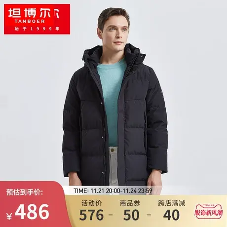 坦博尔羽绒服男士中长连帽加厚保暖商务休闲时尚秋冬外套TA211751图片