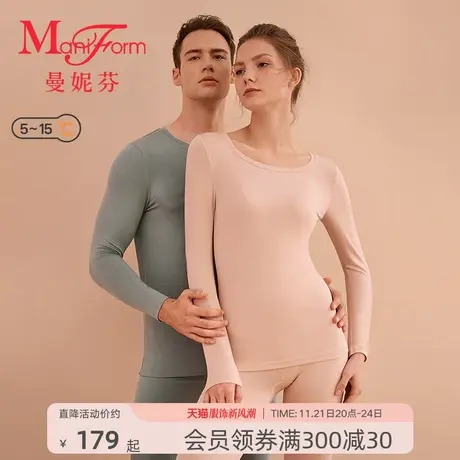 曼妮芬男士本命年红保暖内衣秋衣秋裤套装女暖衣暖裤情侣打底肌衣图片