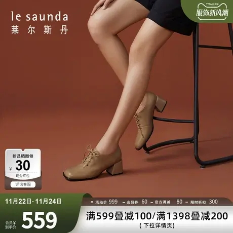 莱尔斯丹春夏新款时尚优雅通勤方头粗跟牛津女鞋单鞋4T63401商品大图