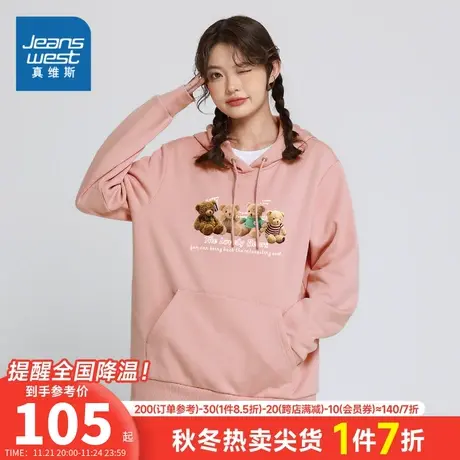 LN真维斯女装甜美可爱小熊印花帽长袖衫秋冬加绒连帽卫衣休闲衣服图片