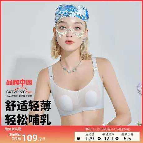 润微哺乳内衣女轻薄大胸显小聚拢防下垂孕期产后喂奶开扣专用文胸商品大图