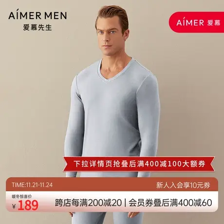 爱慕先生20秋冬暖衣暖阳AIR2.0保暖内衣上衣图片