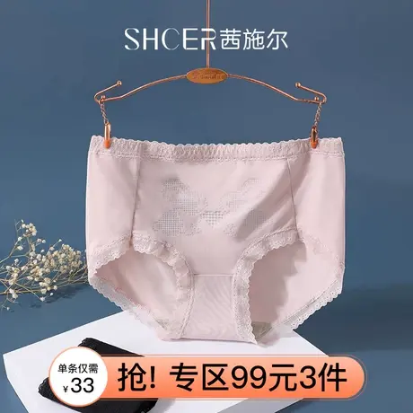 茜施尔内裤女收腹提臀中腰女士内裤不夹裆透气轻薄性感蕾丝平角裤图片