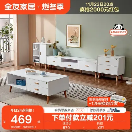 全友家居伸缩茶几电视柜组合北欧小户型客厅靠墙简易收纳柜DW1005商品大图