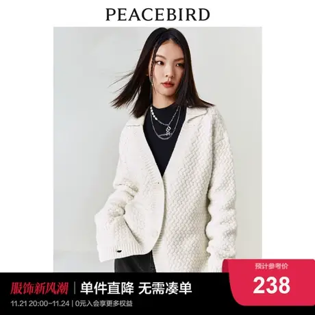 太平鸟翻V领毛衣开衫外套2022秋冬新款针织廓形线开衫白色时尚商品大图