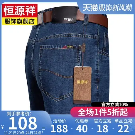 恒源祥牛仔裤男春秋新款宽松大码休闲裤中年男士裤子爸爸直筒长裤商品大图