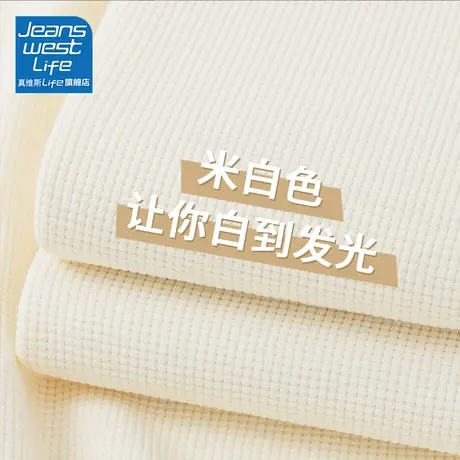 真维斯LIFE米白色华夫格短袖女t恤2023夏季新款中长款奶甜系上衣V商品大图