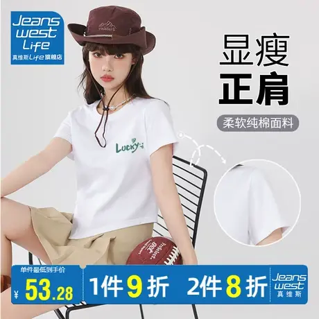 真维斯LIFE白色正肩女T恤2023新款夏季不规则纯棉短袖设计感上衣商品大图