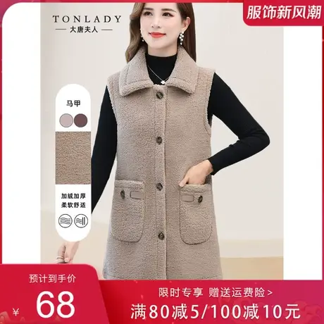 妈妈秋装摇粒绒马甲中长款翻领加厚中老年女秋冬保暖背心外穿马夹图片