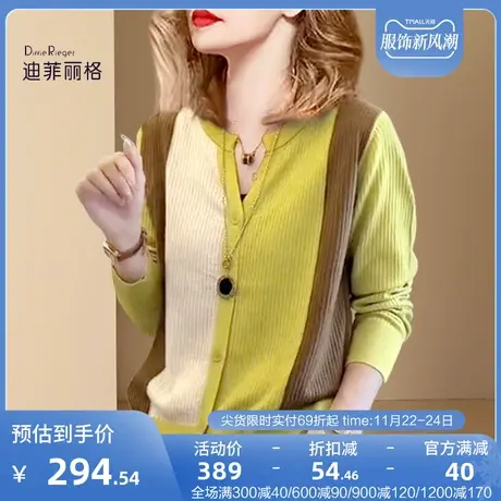 迪菲丽格法式拼色针织开衫女2023新款早秋薄款上衣长袖针织外套图片