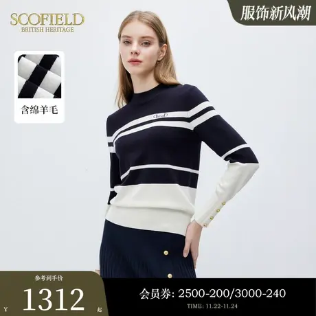 【含羊毛】Scofield女装法式条纹针织衫撞色毛衣2024春季新款商品大图