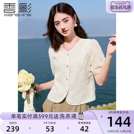 香影肌理感法式v领衬衫短袖2023夏季新款设计感衬衣泡泡袖上衣女商品大图