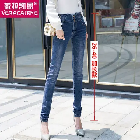 加肥加大码秋女装胖M加长款女式牛仔裤175高个子小脚裤高腰铅笔裤图片
