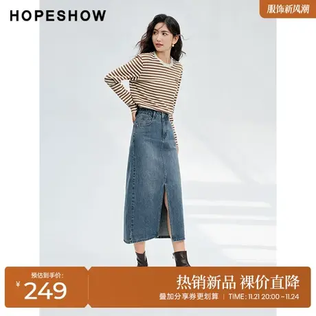 红袖outlets牛仔半身裙hopeshow2023秋季新款女中高腰H型开叉中裙图片